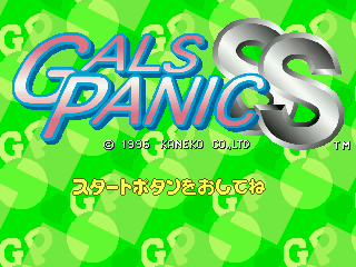 Gals Panic SS screenshot 5 for Sega Saturn